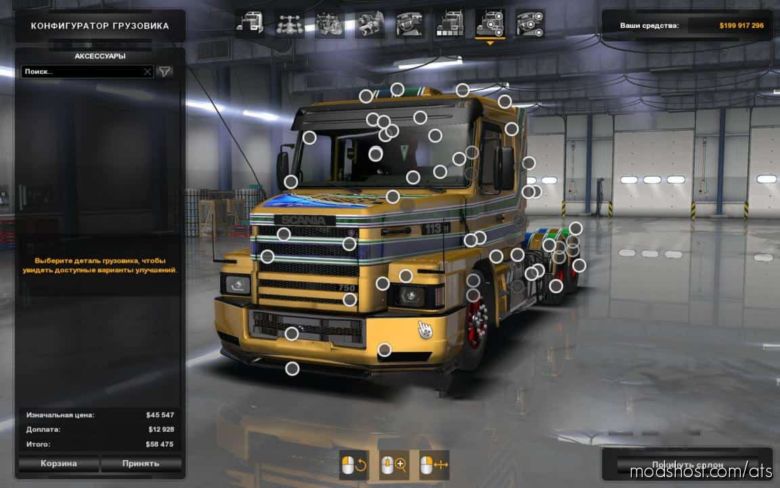 ATS Mod: Scania 113H V2.0 Truck (Featured)