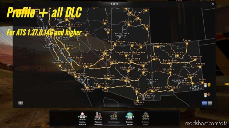 ATS Mod: Profile + ALL DLC V1.1 (Featured)