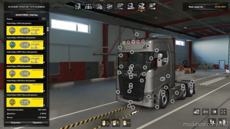 ETS2 Part Mod: Prosvet Light Pack Lite Version V2.0 (Featured)