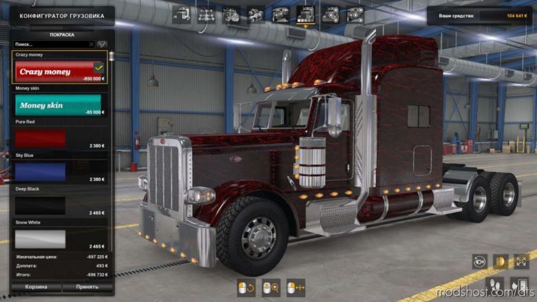 ATS Mod: Skin Money For Slacker (Featured)