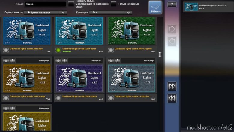 ETS2 Scania Interior Mod: Dashboard Light Scania S Pack V1.2 (Featured)