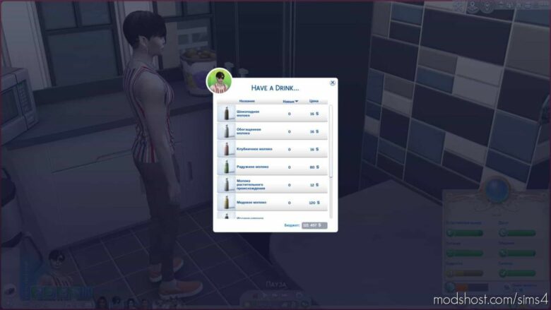 Sims 4 Mod: ALL Kinds Of Milk From The Fridge (Featured)