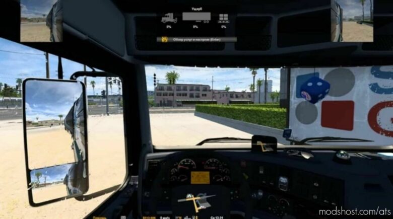 ATS Mirrors Mod: Compact Navigator And Mirrors (Bottom Navigation) V1.1 1.43 (Featured)