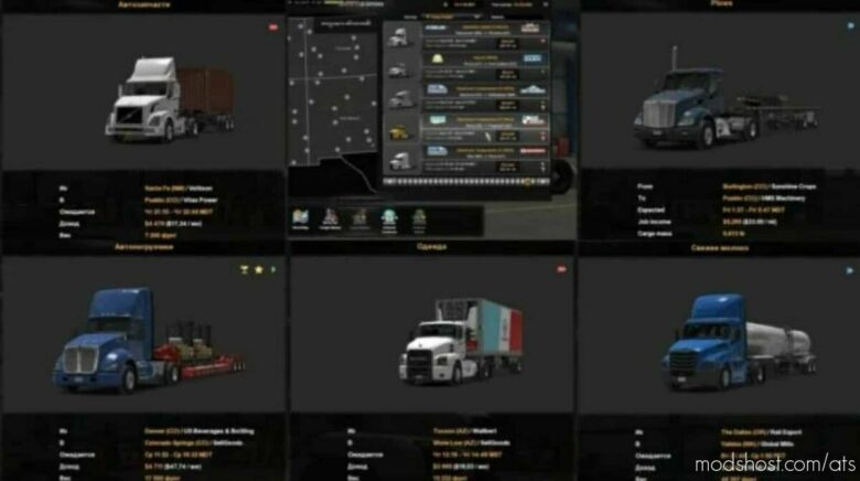 ATS Mod: Quick JOB Offers With A Bobtail V1.1 1.43 (Featured)