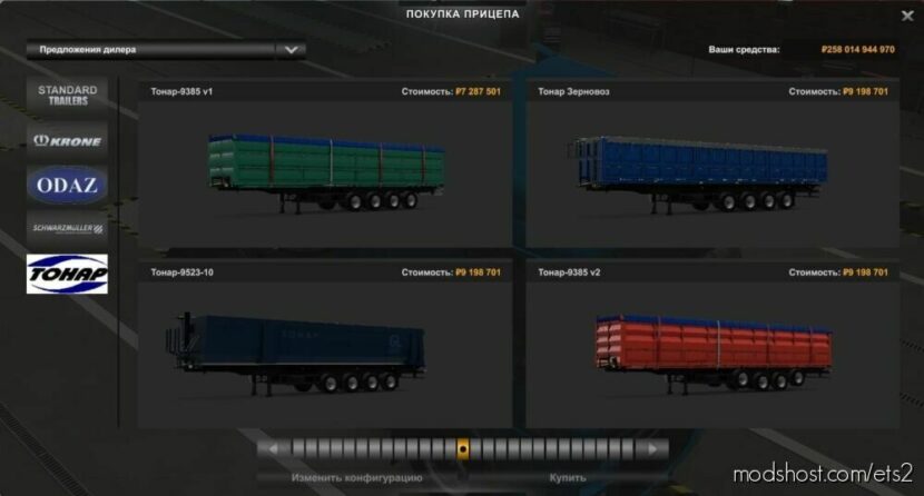 ETS2 Trailer Mod: PAK Tonarov 9385-V1 / Grain Carrier / 9523-10 / 9385-V2 1.45 (Featured)