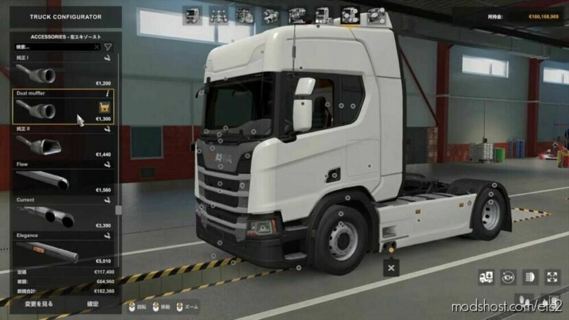 ETS2 Sideskirts Part Mod: Scania NG Addon Pack V1.7 (Featured)