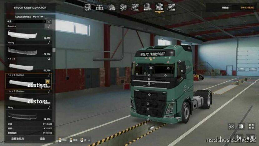 ETS2 Volvo Part Mod: FH16 2012 Addon Pack V1.2 (Featured)