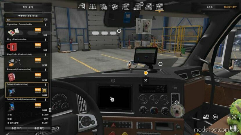 ATS Part Mod: Seogi SiSL's Custom ATS v230313 (Featured)