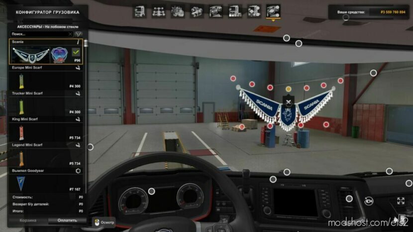 ETS2 Scania Interior Mod: Pennant Scania (Featured)