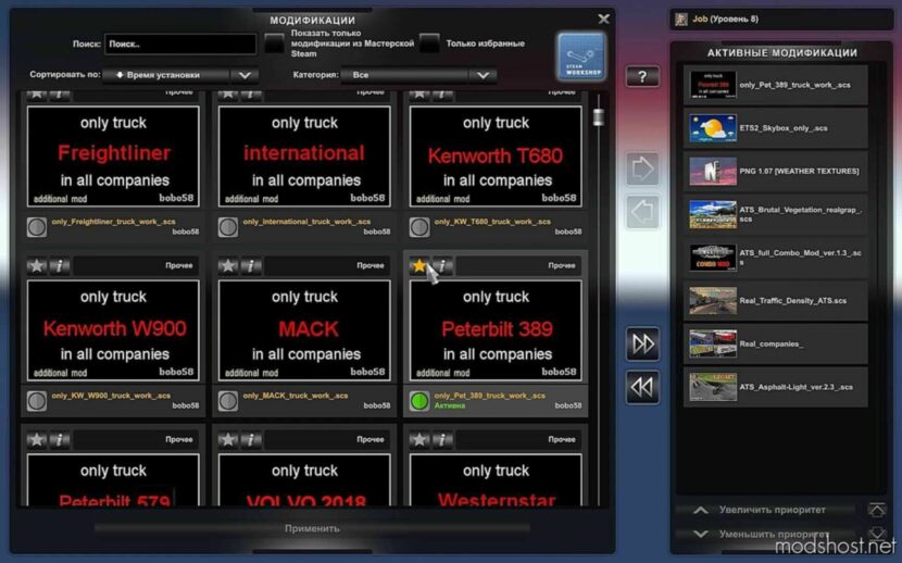 ATS Mod: SET Of Mods 1.48 (Featured)