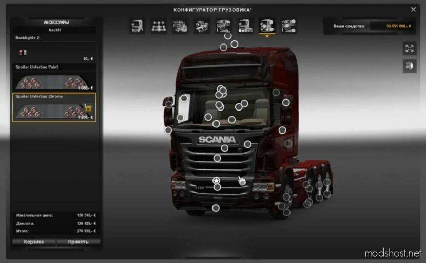 ETS2 Scania Part Mod: Mega Store (Featured)