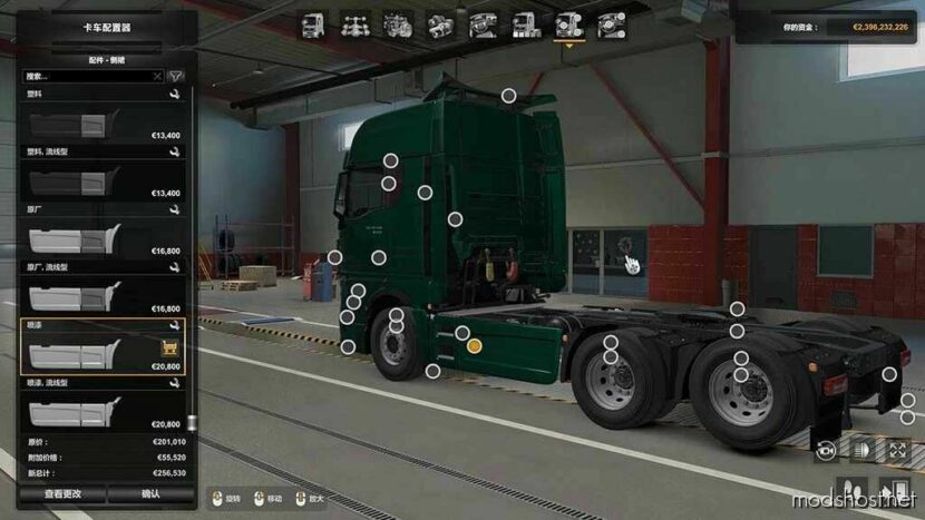 ETS2 Sideskirts Part Mod: MAN TGX 2020 Sideskirts 1.48 (Featured)