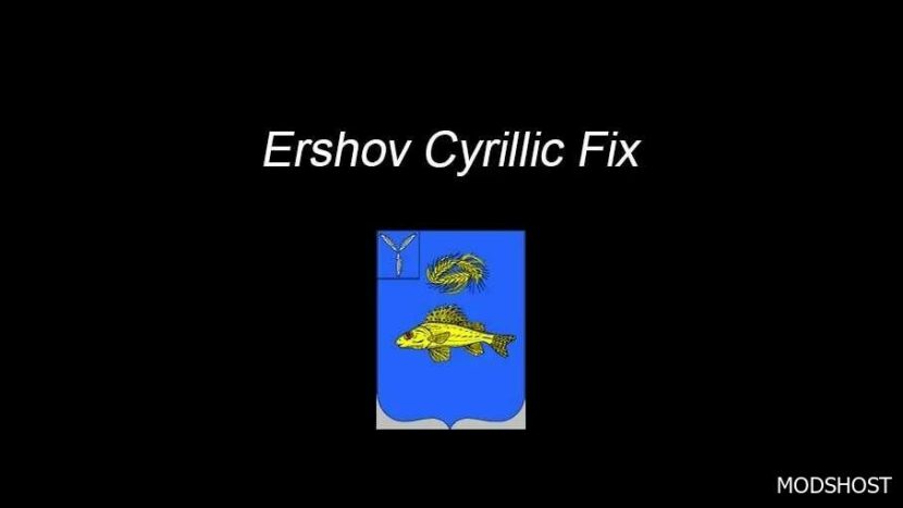 ETS2 Map Mod: Ershov Cyrillic FIX V1.0.2 (Featured)