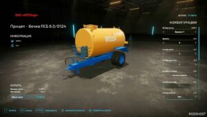 FS22 Mod: Trailer PSB Barrel 6.0/0124 (Image #2)