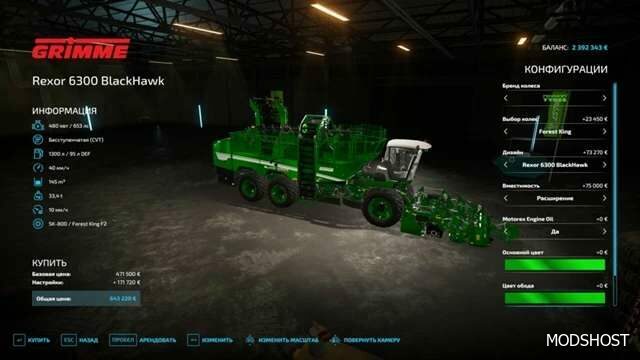 FS22 GRIMME Combine Mod: Rexor 6300 Black Hawk (Featured)