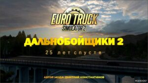 ETS2 Mod: The Full Version of The Map for Truckers 2. 25 Years Later 1.51 (Featured)