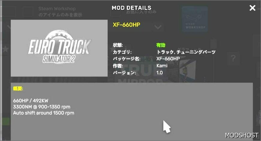 ETS2 DAF Part Mod: 2021 3300NM / 900-1350RPM (Featured)